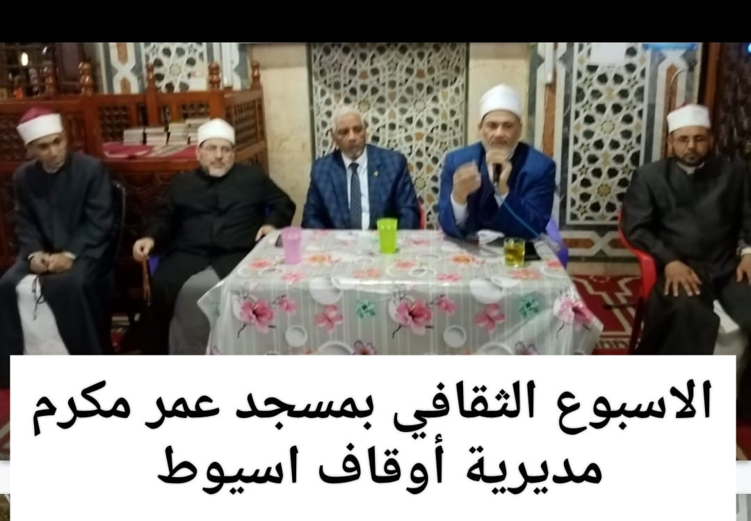 الأوقاف