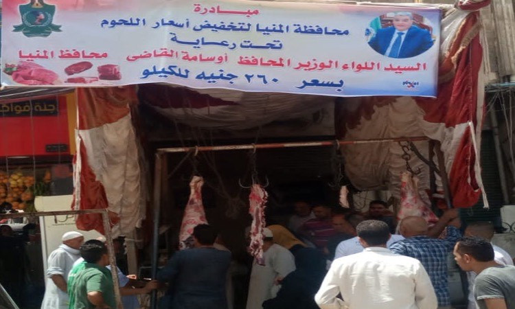 12 منفذًا لبيع اللحوم البلدية بأسعار مخفضة للمواطنين بمطاي