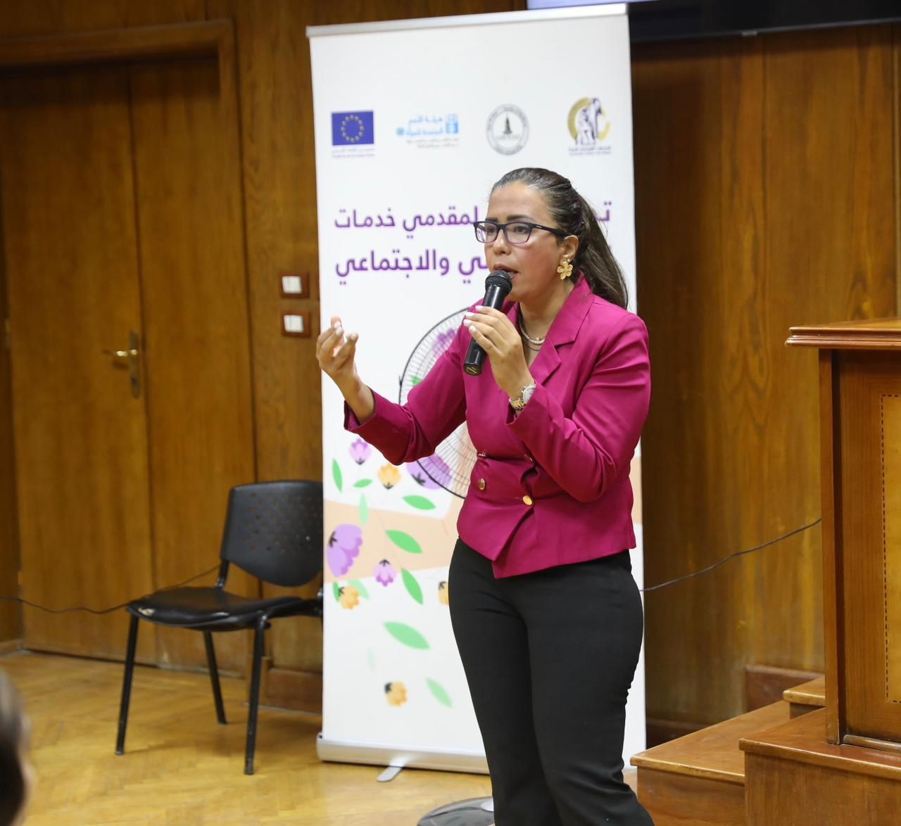 تدريب مهني لمقدمي خدمات الدعم