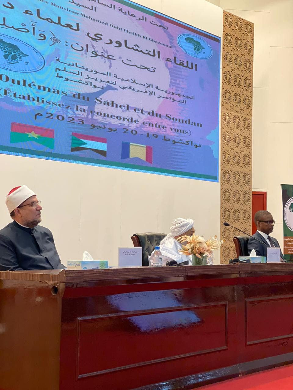 وزير الأوقاف