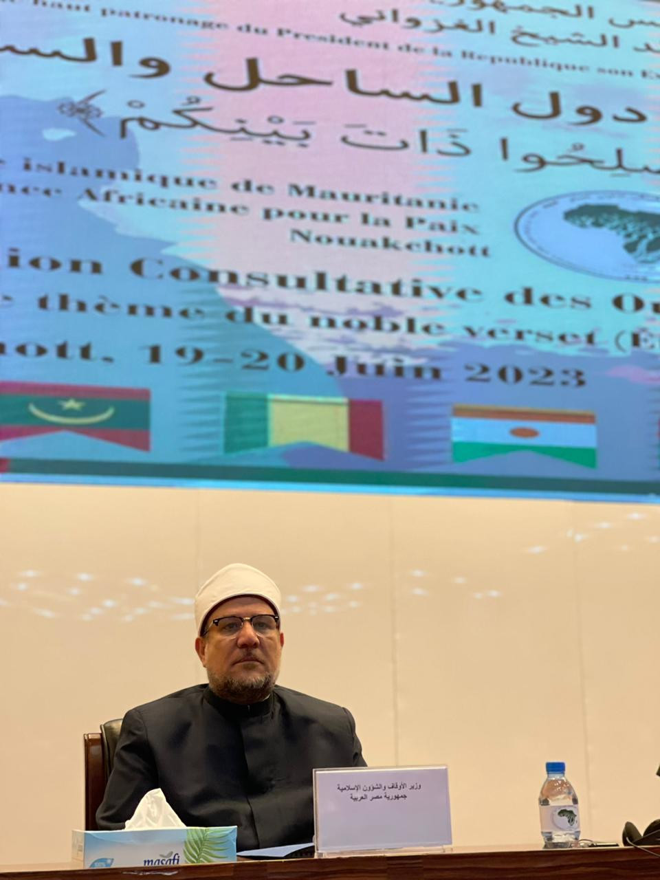 وزير الأوقاف