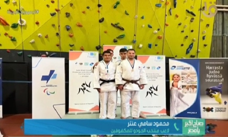 بطل من ذوي الهمم يحصد الميدالية الفضية في بطولة العالم للجودو