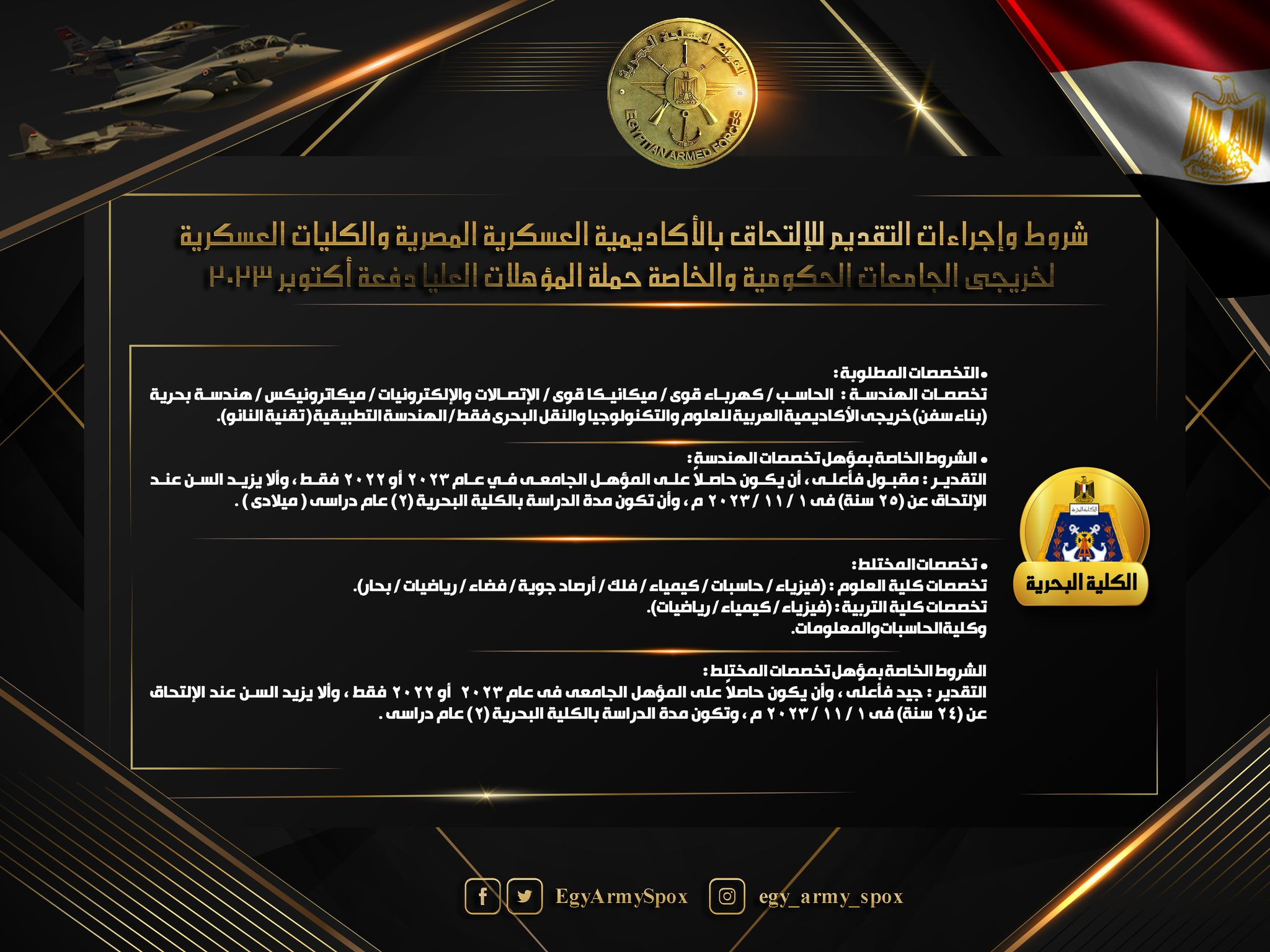 الأكاديمية العسكرية