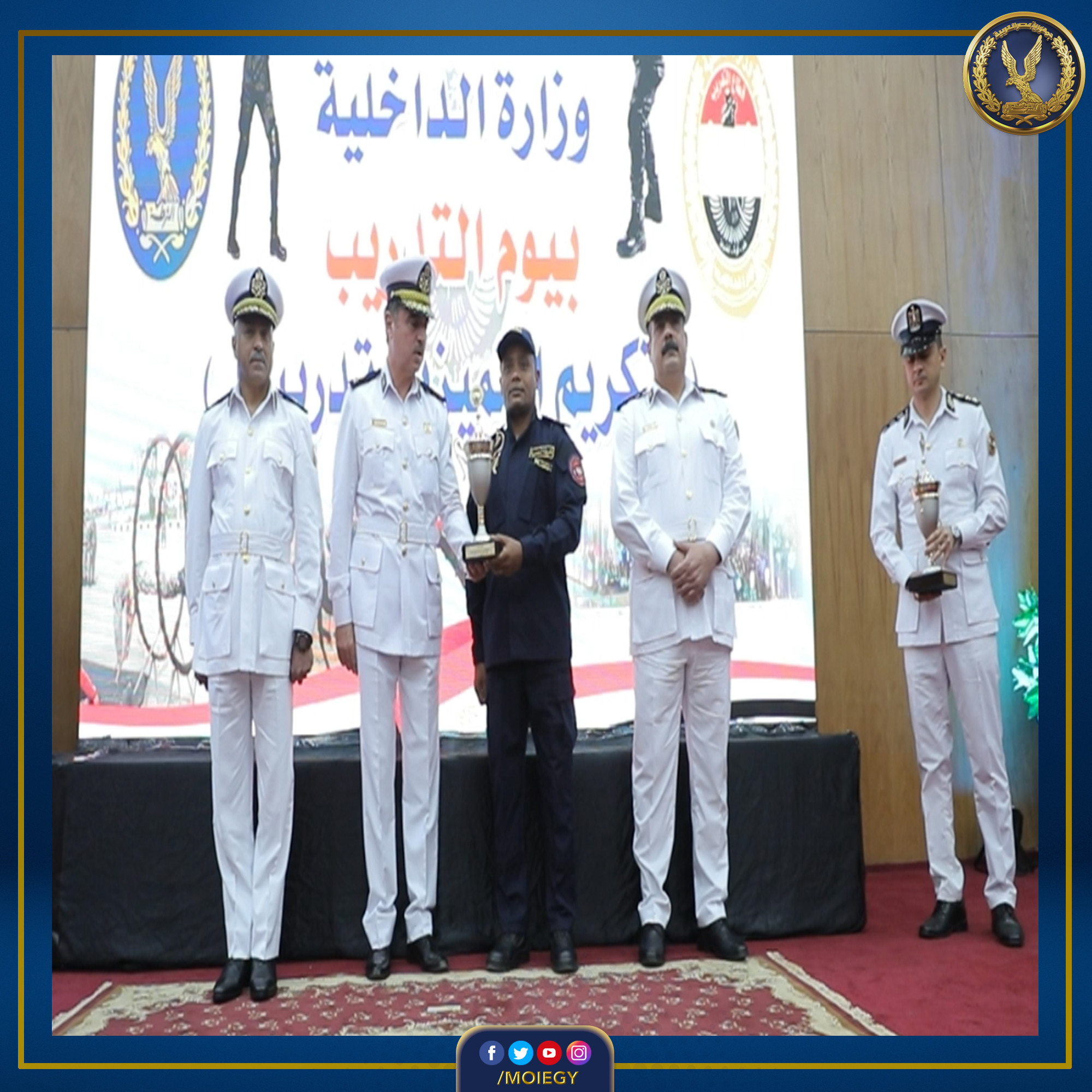 قطاع التدريب بوزارة الداخلية يكرم الجهات الشرطية المتميزة تدريبيا