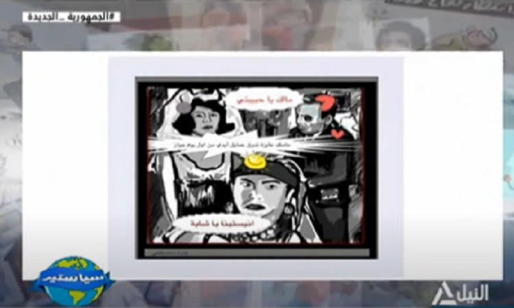 سياستير وفن الكاريكاتير