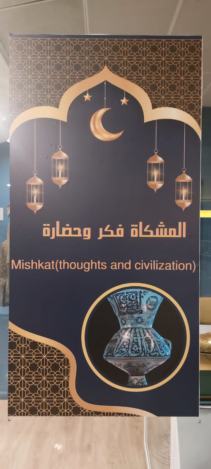 متحف مطار القاهرة