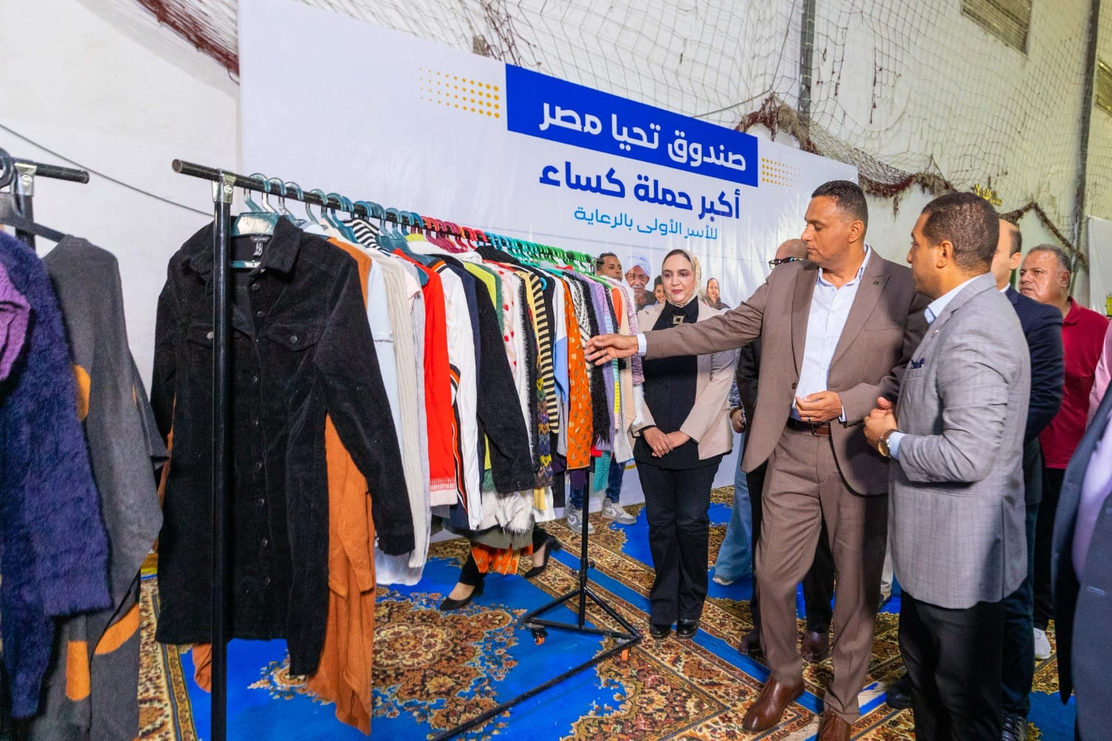 صندوق تحيا مصر