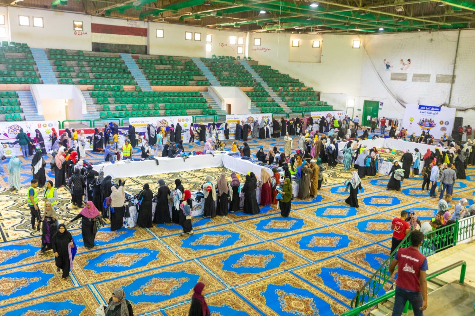 صندوق تحيا مصر