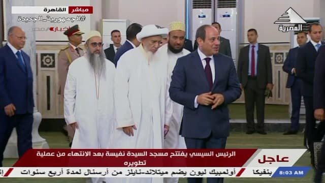 السيدة نفسية