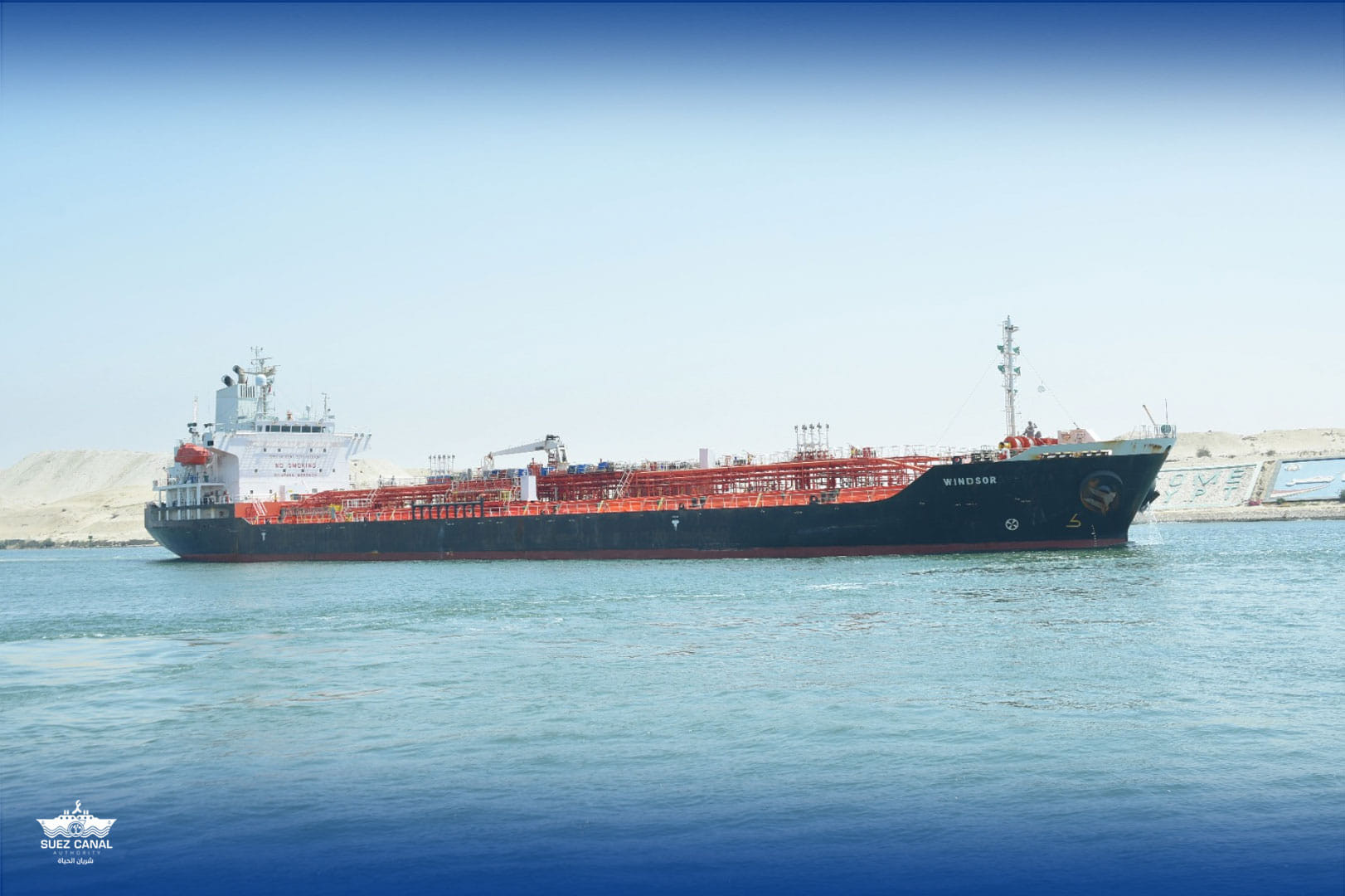 قناة السويس