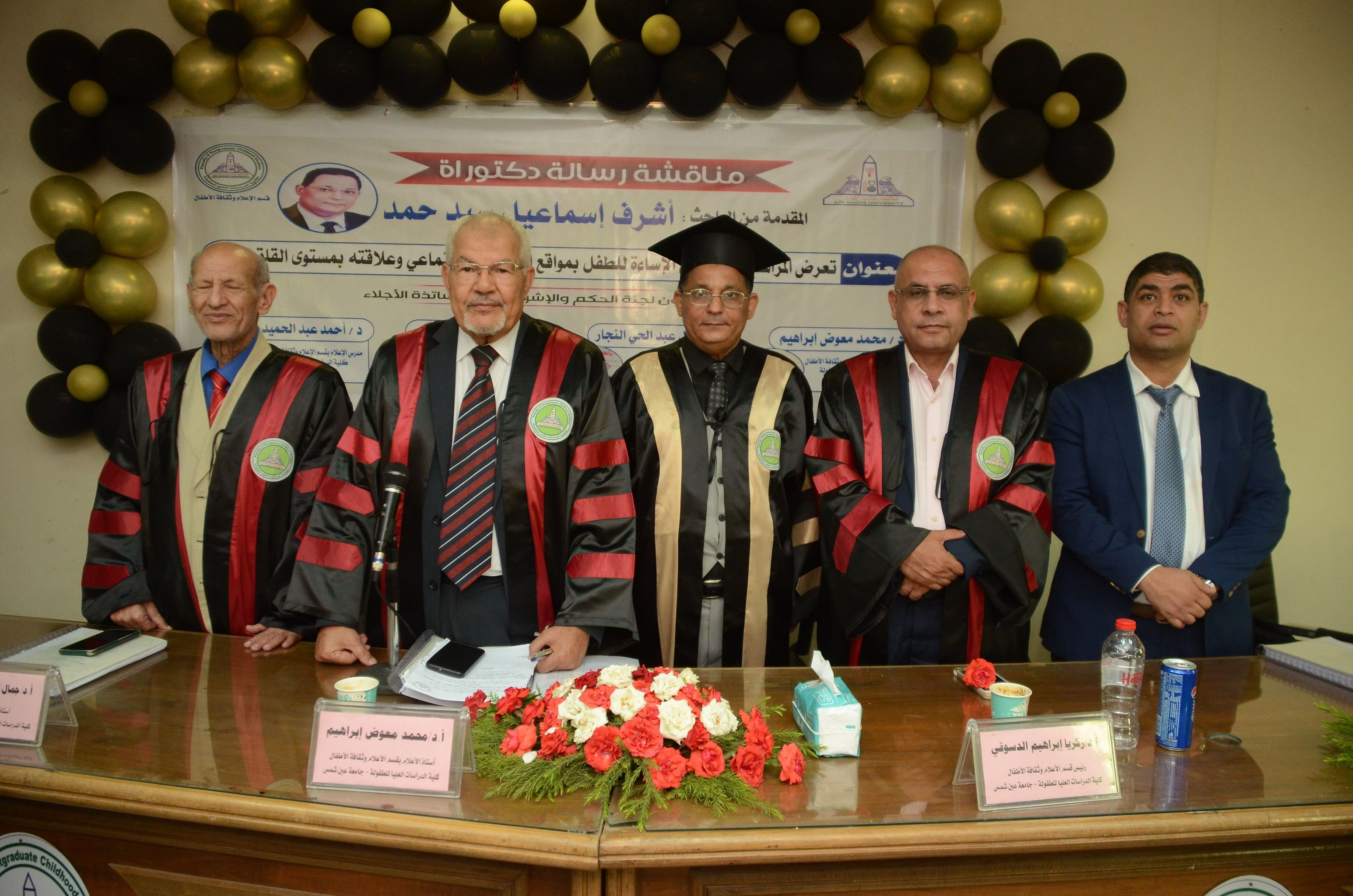 أشرف إسماعيل