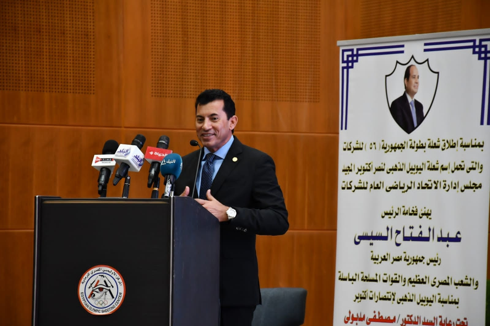 بطولة الجمهورية للشركات