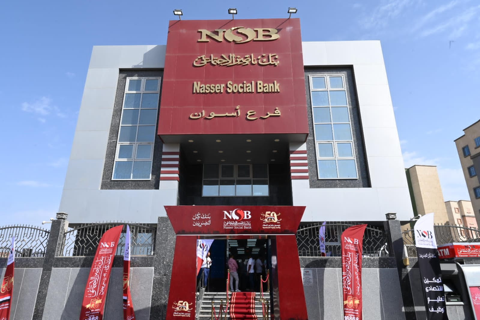 القباج وبنك ناصر باسوان