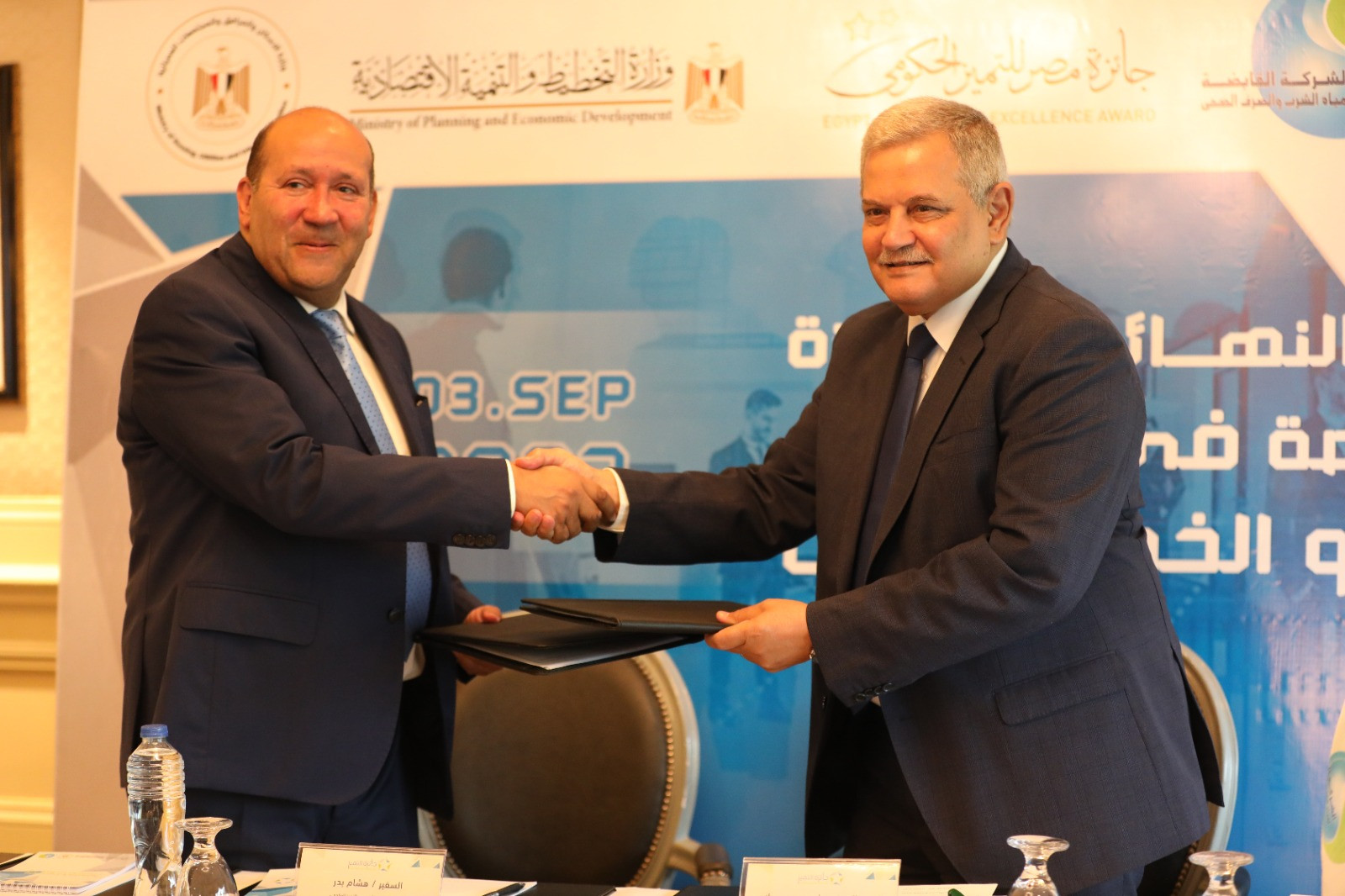 القابضة للمياه