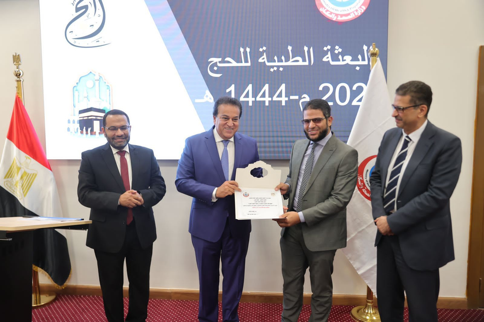 بعثة الحج الطبية