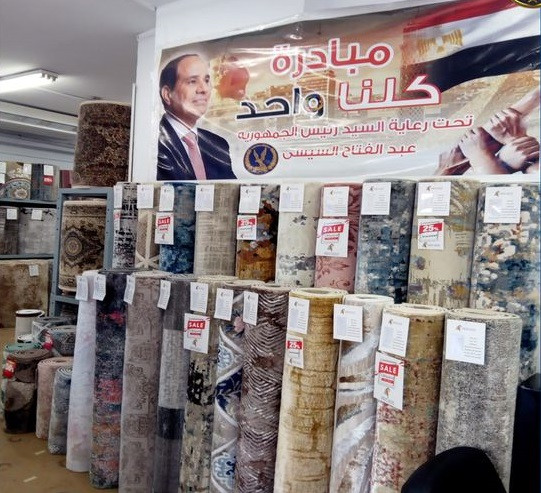 كلنا واحد