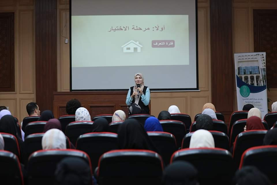 مركز الأزهر