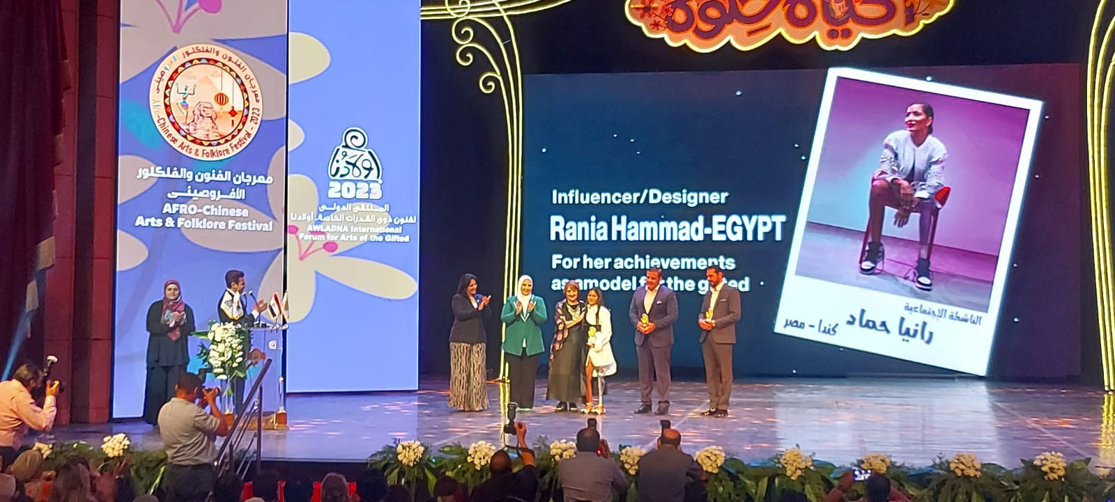 الملتقى الدولي لفنون ذوي القدرات الخاصة