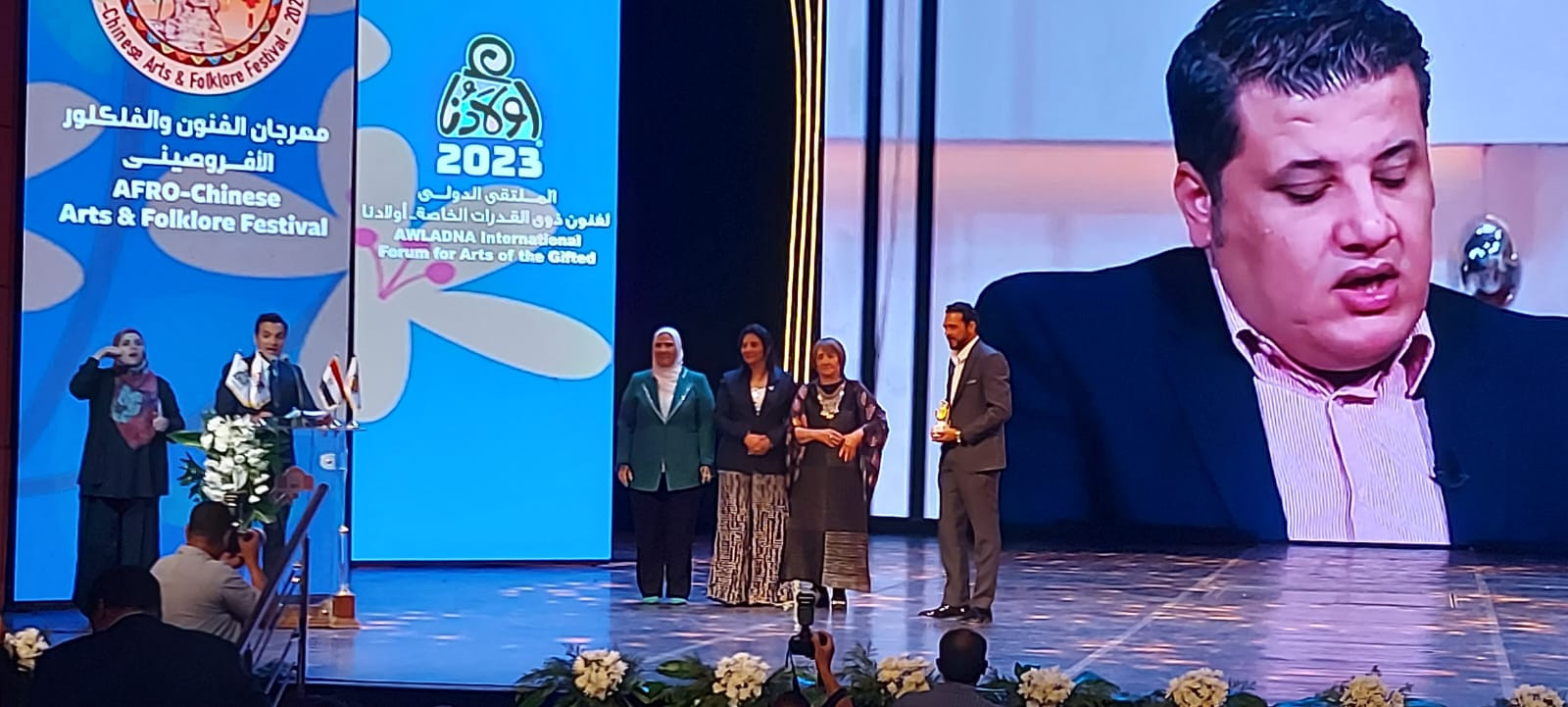 الملتقى الدولي لفنون ذوي القدرات الخاصة