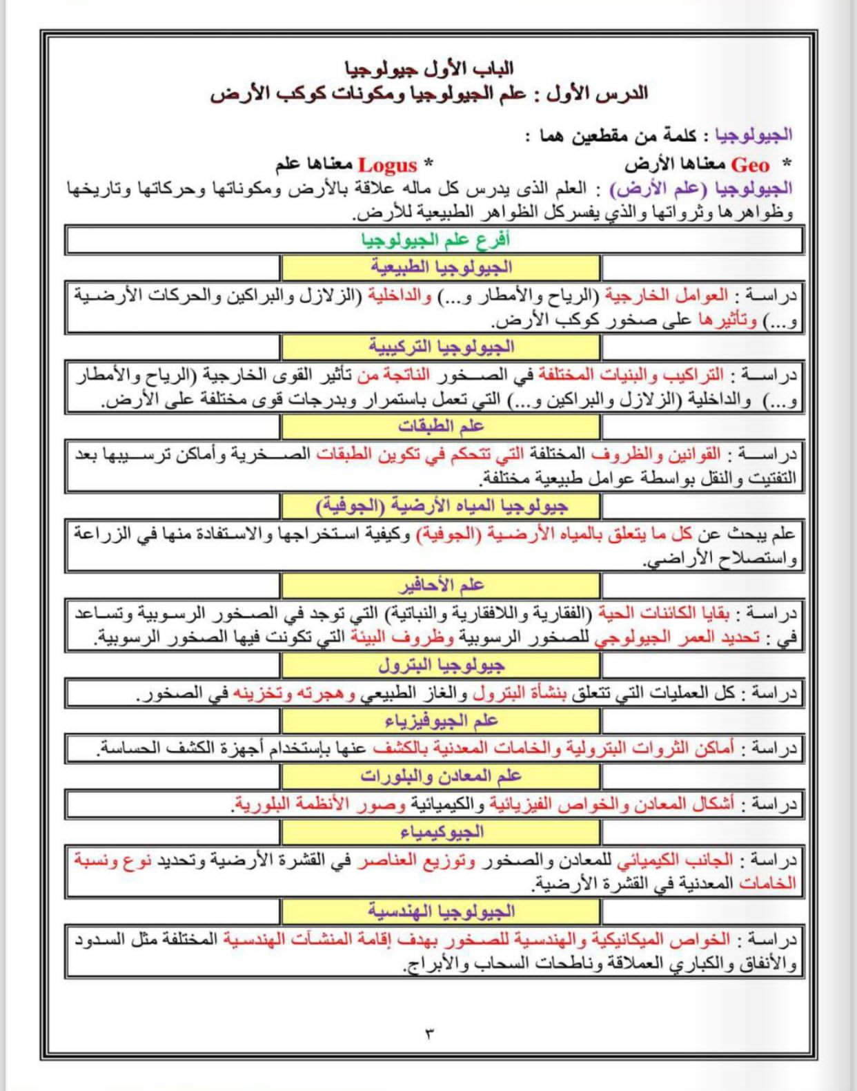 تعليم