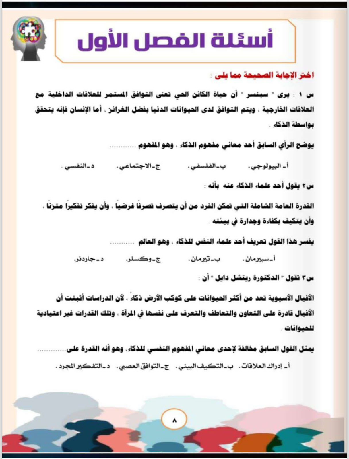 تعليم