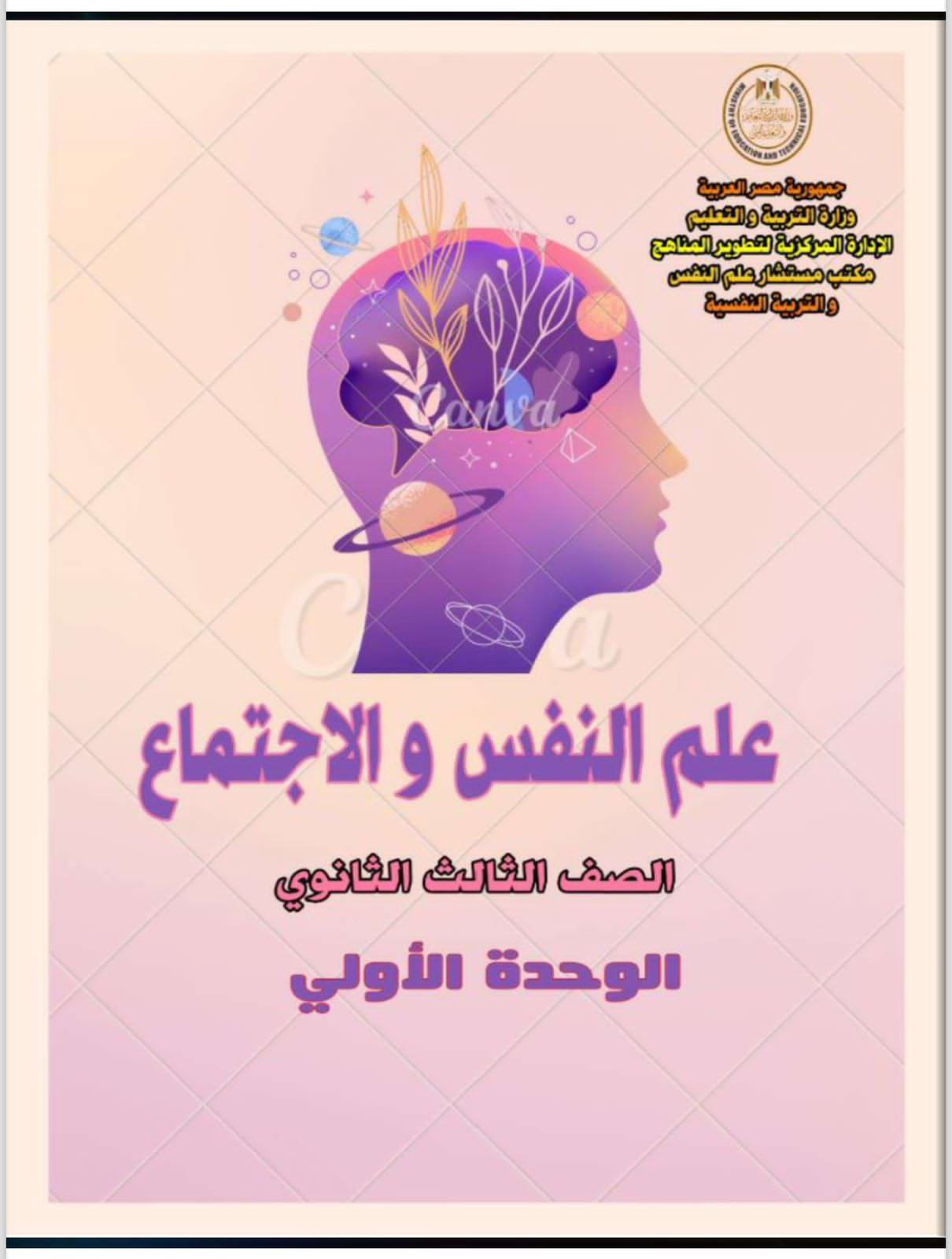 تعليم