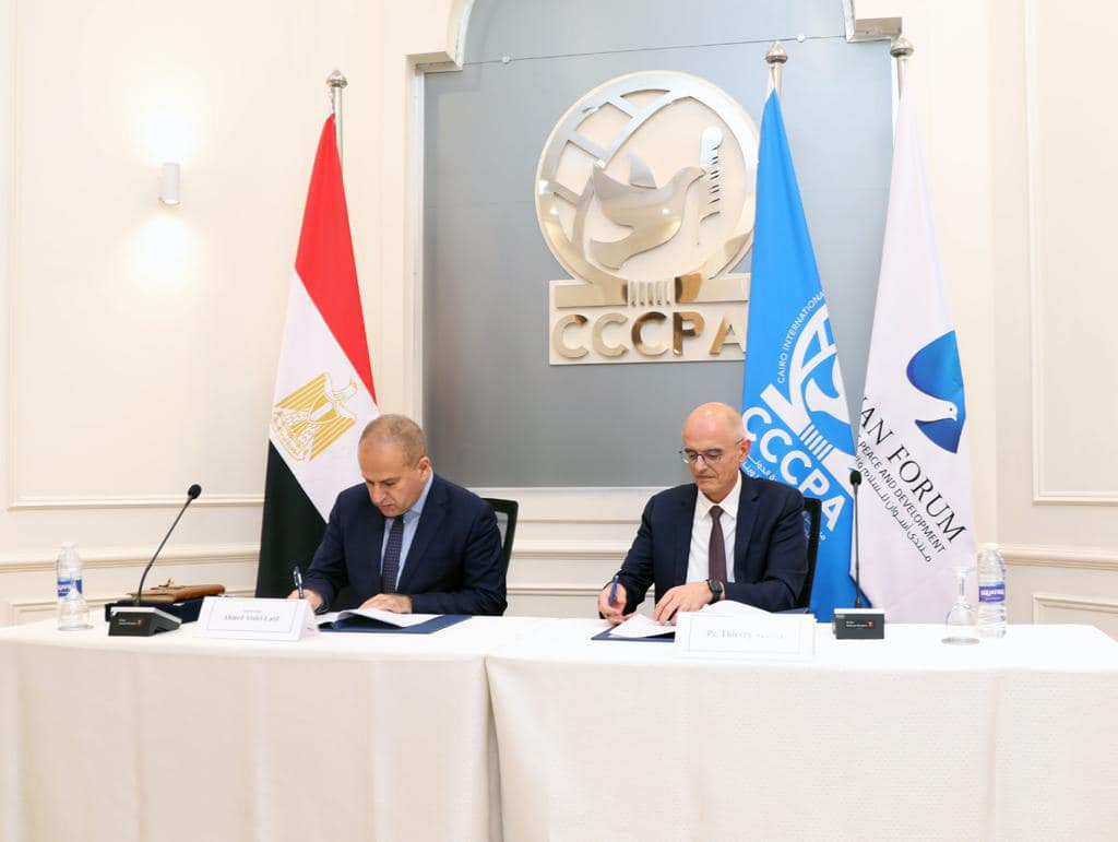 مركز القاهرة لحفظ السلام