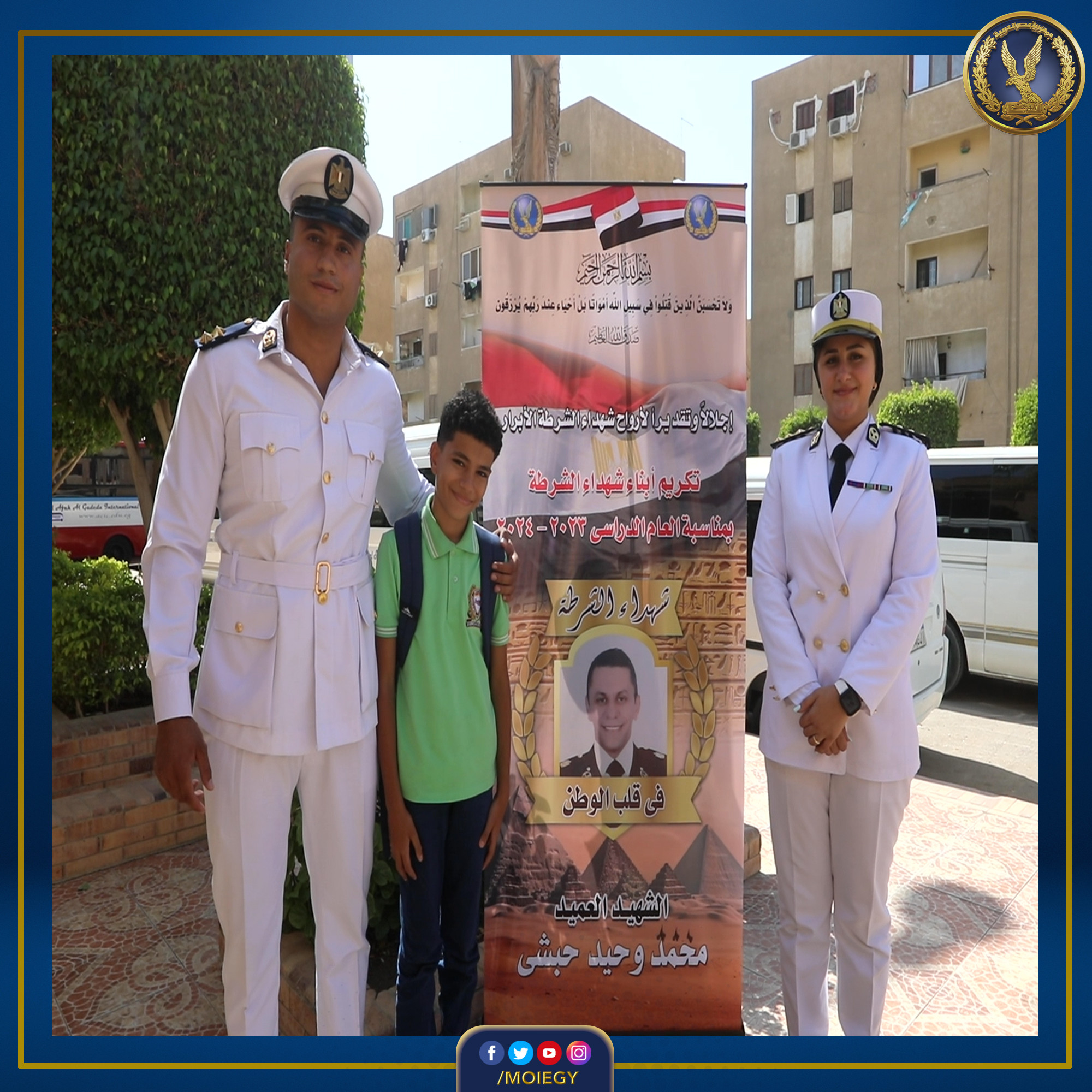 الداخلية