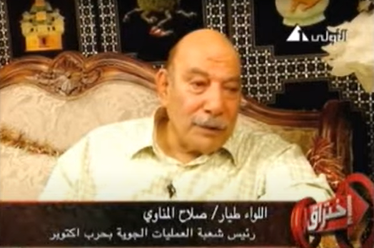 اللواء طيار صلاح المنياوى