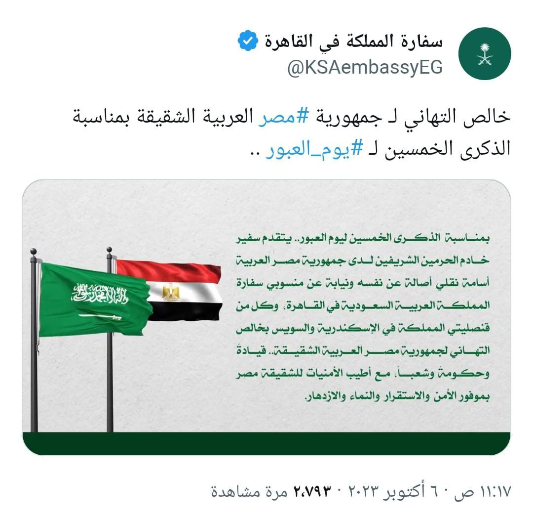 السفير السعودي  أسامة نقلي