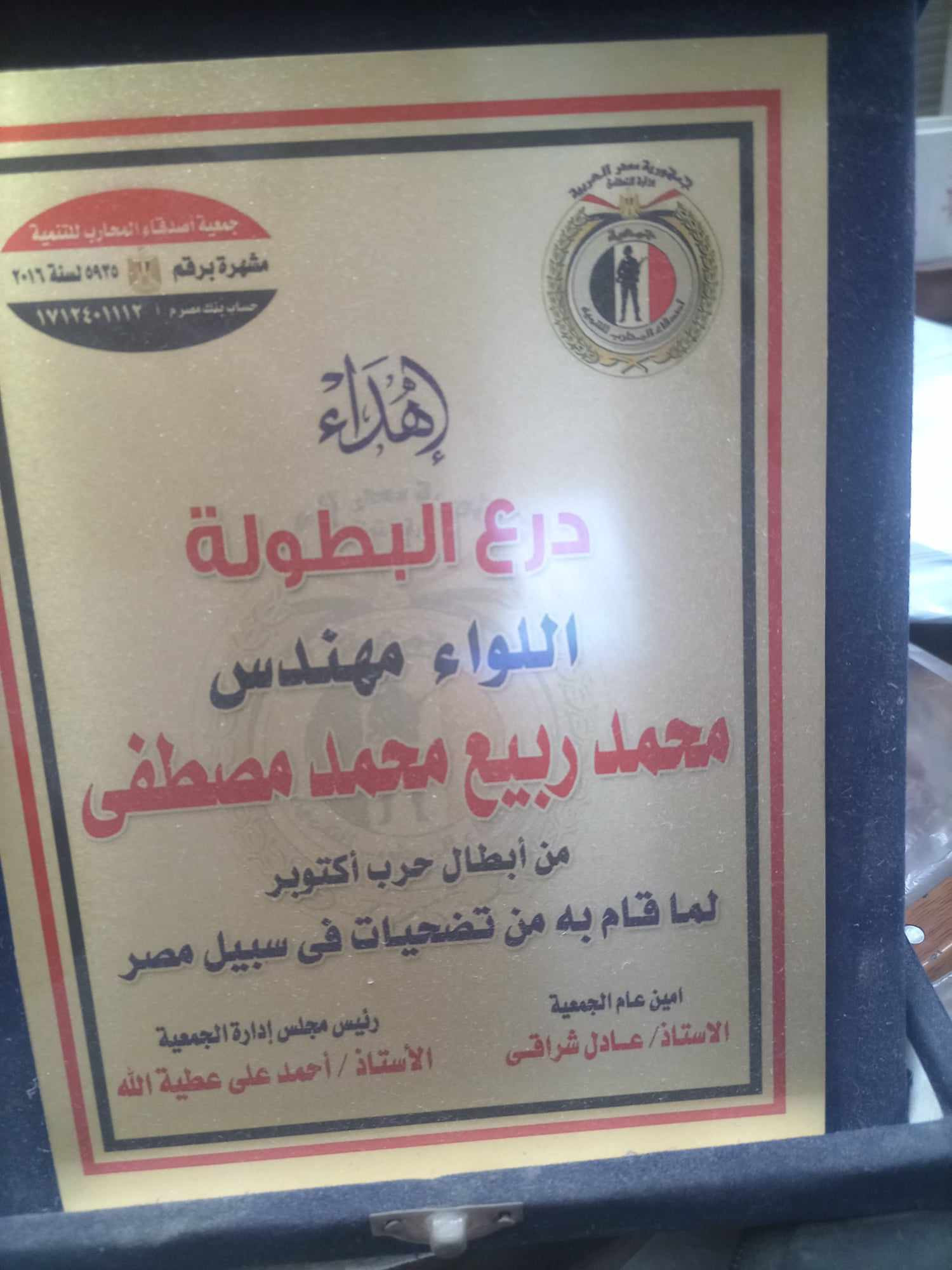 مهندس الصواريخ