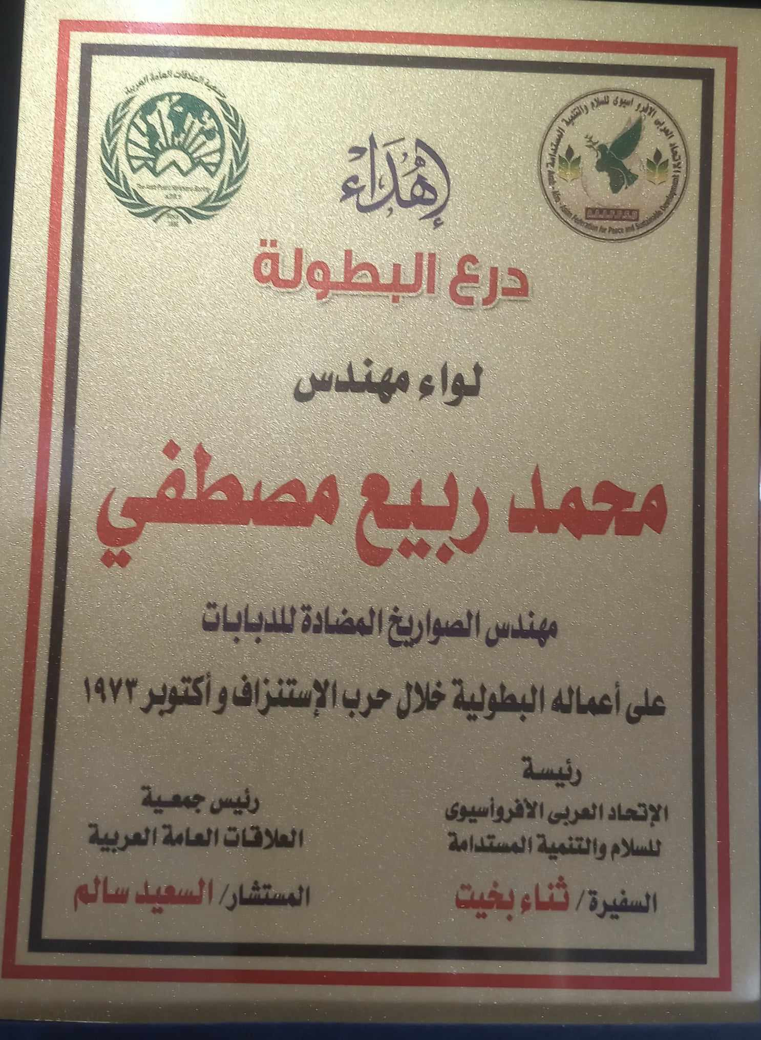 مهندس الصواريخ