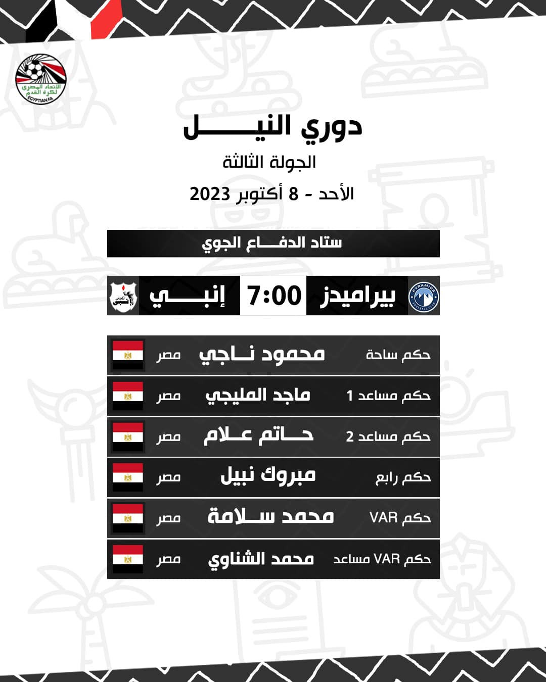 محمود ناجي محمود البنا