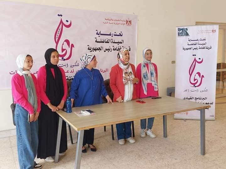 فتيات ريحانة