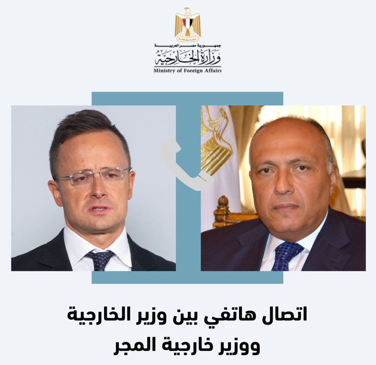 وزير الخارجية