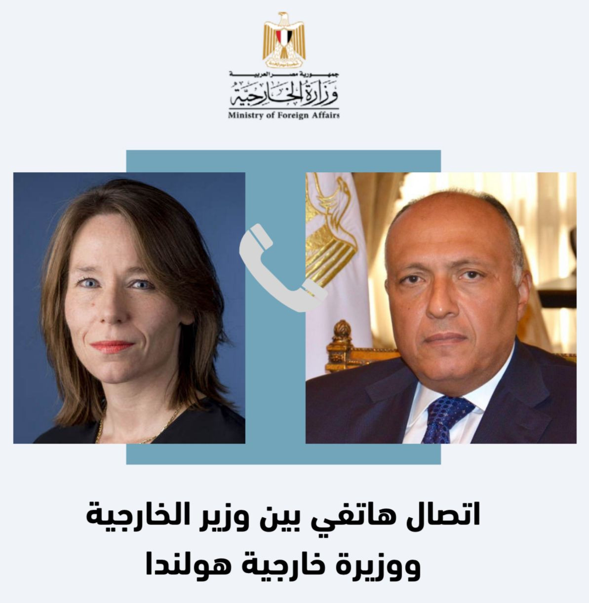 وزير الخارجية