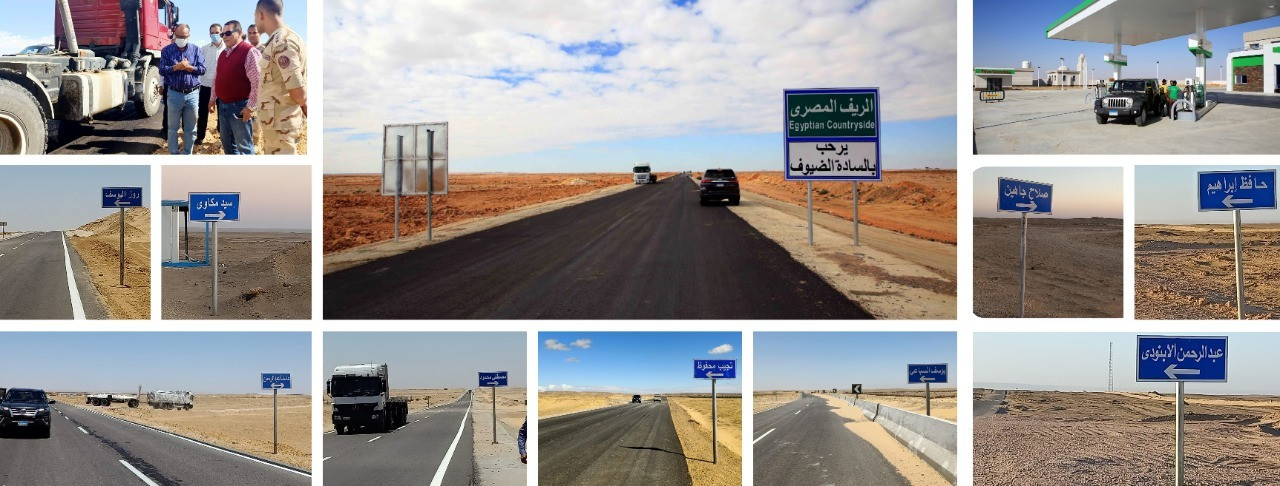 الريف المصري