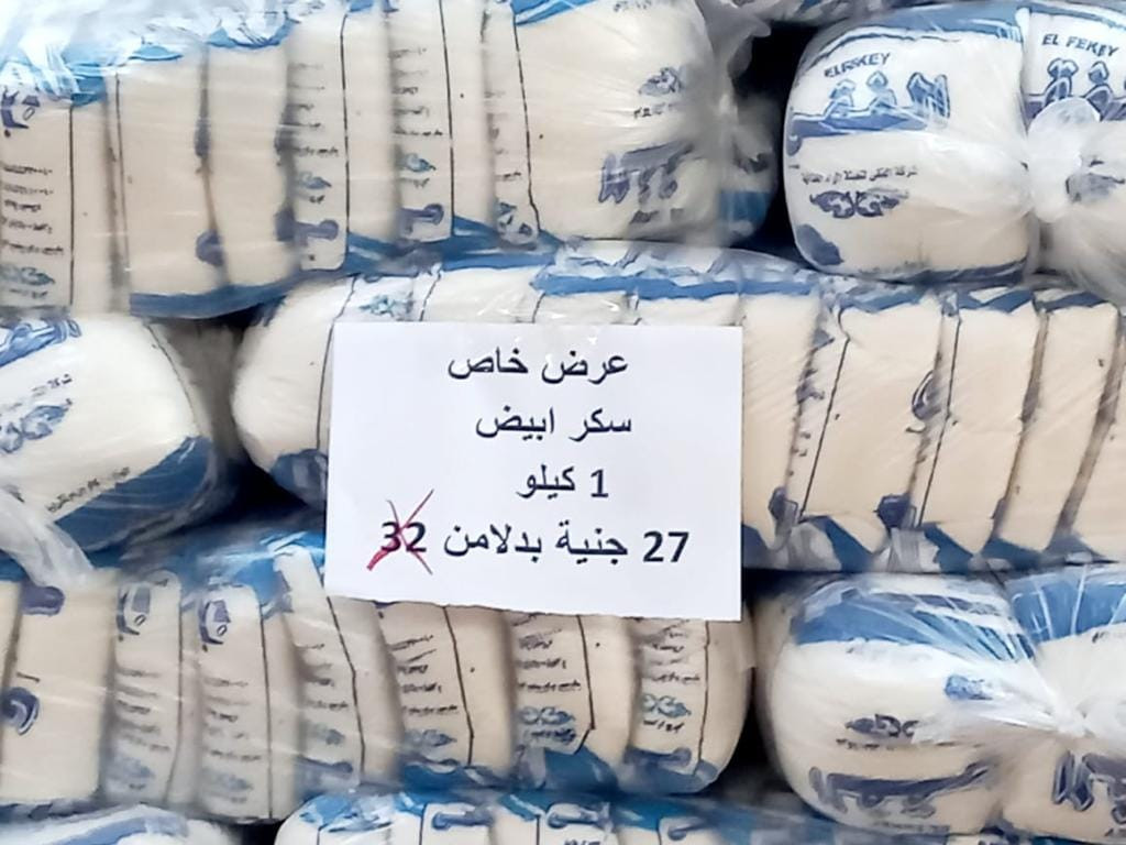 منفذ لبيع السلع الغذائية