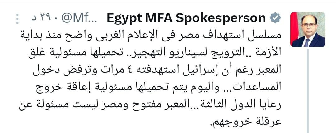 متحدث الخارجية