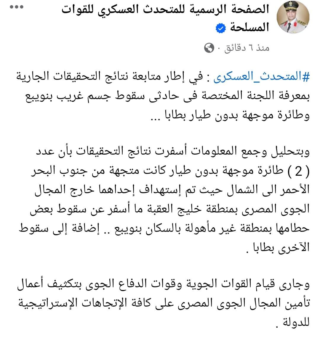 المتحدث العسكرى