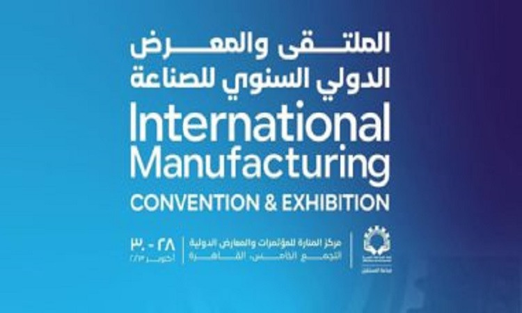 ملتقى الصناعة