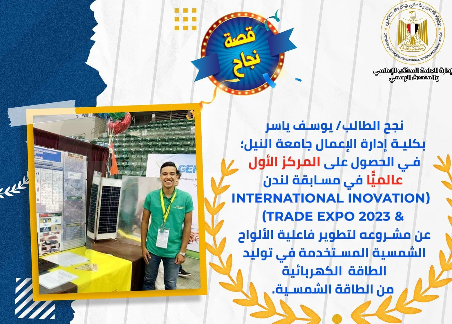 مسابقة لندن