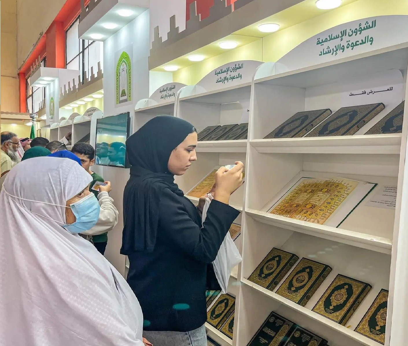 الشؤون الإسلامية والدعوة والإرشاد السعودية
