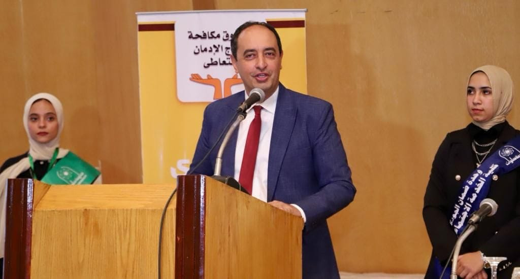 صندوق مكافحة الإدمان