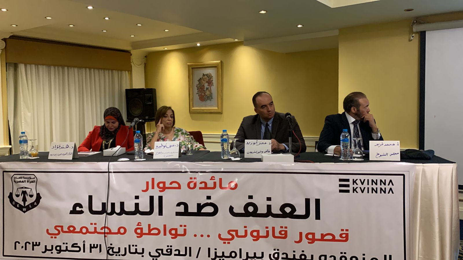 قضايا المرأة