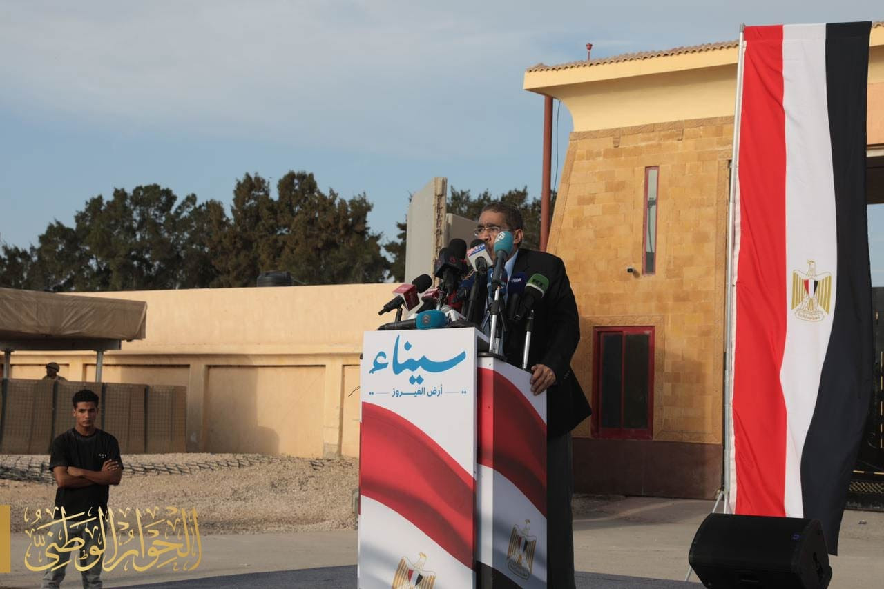 الحوار الوطني