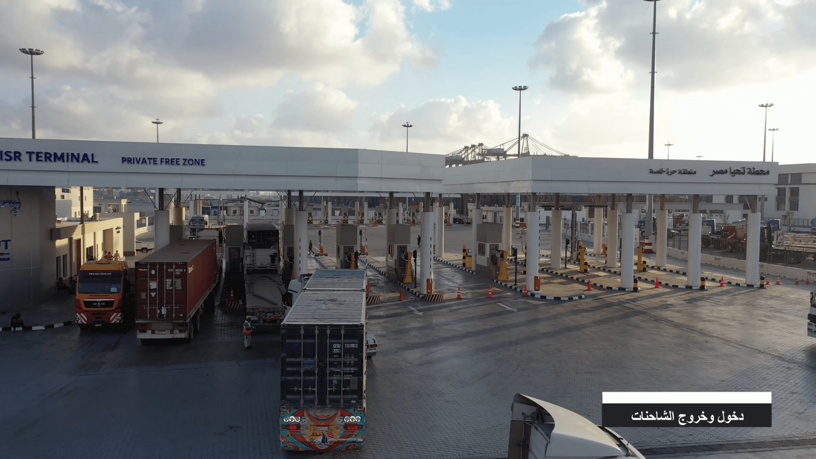 محطة تحيا مصر