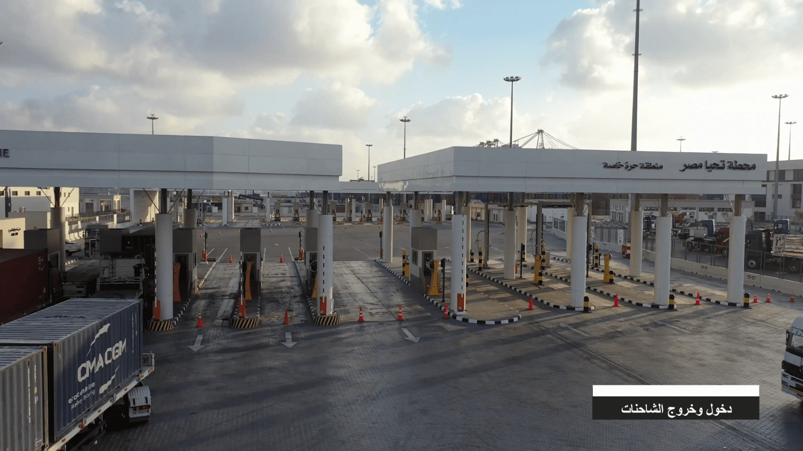 محطة تحيا مصر