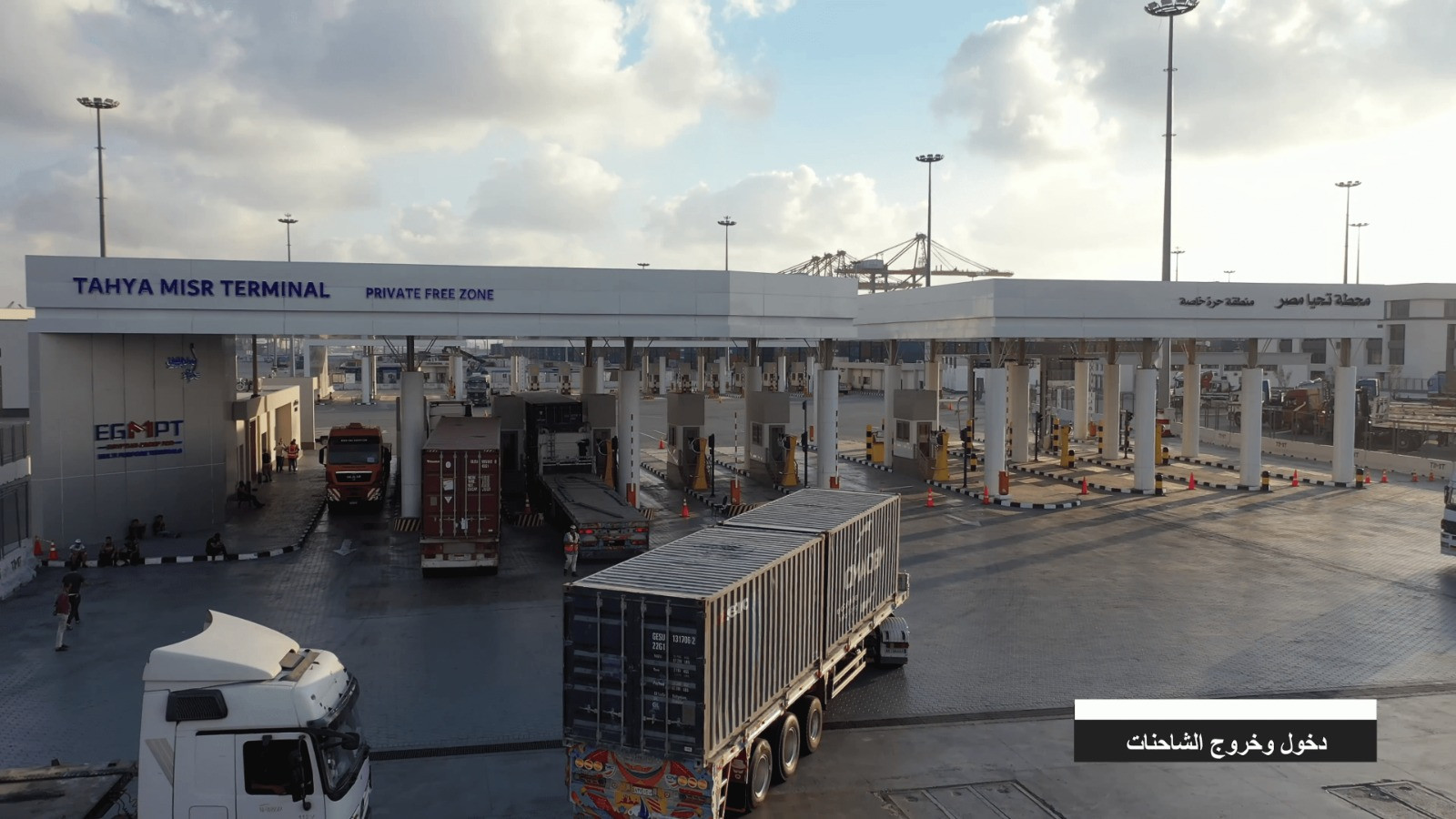 محطة تحيا مصر