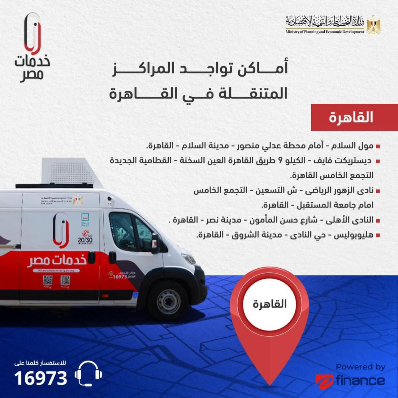 وزارتا التخطيط والعدل